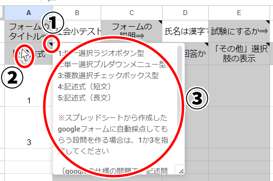 マウスオーバー解説