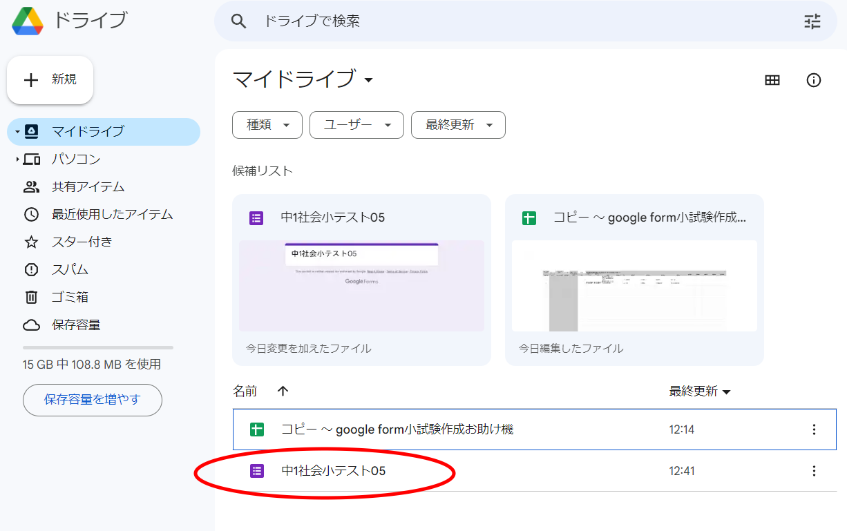 実行完了の確認