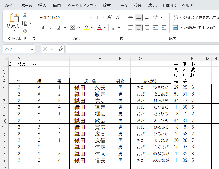 置換する